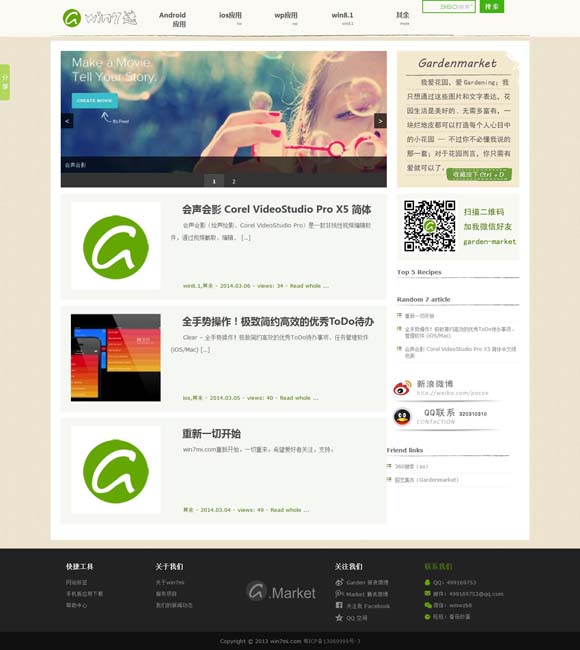 word文档怎么调整页面颜色 溯梅派艺术，循大师精神